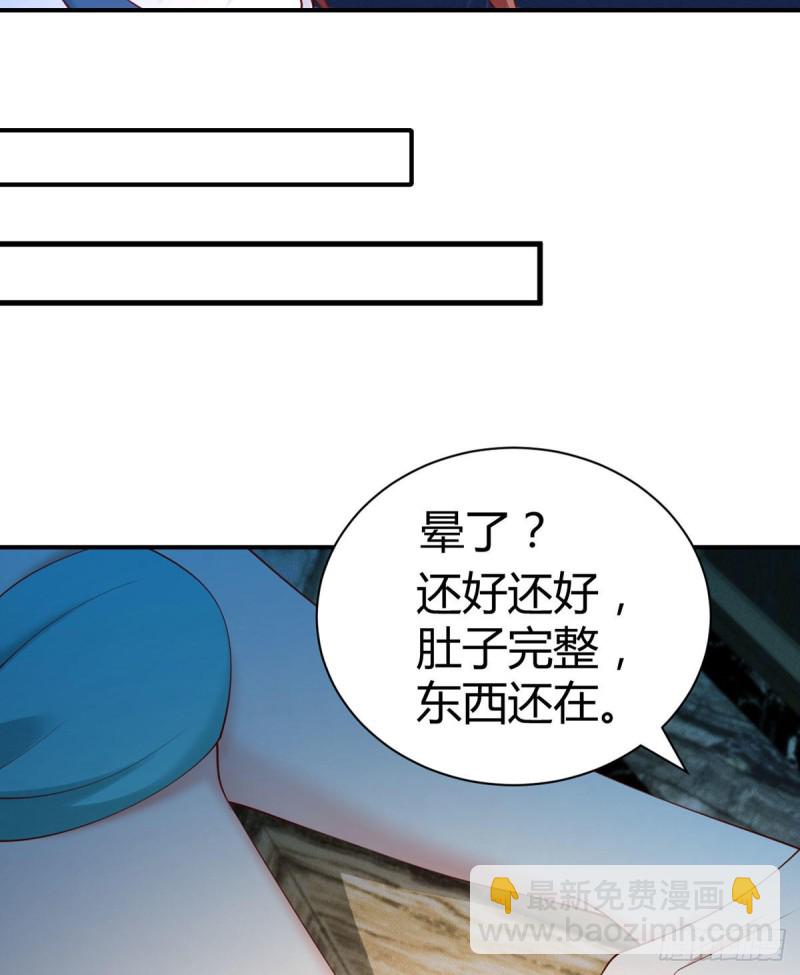 第113话 元初的秘密？(1/2)-第116话