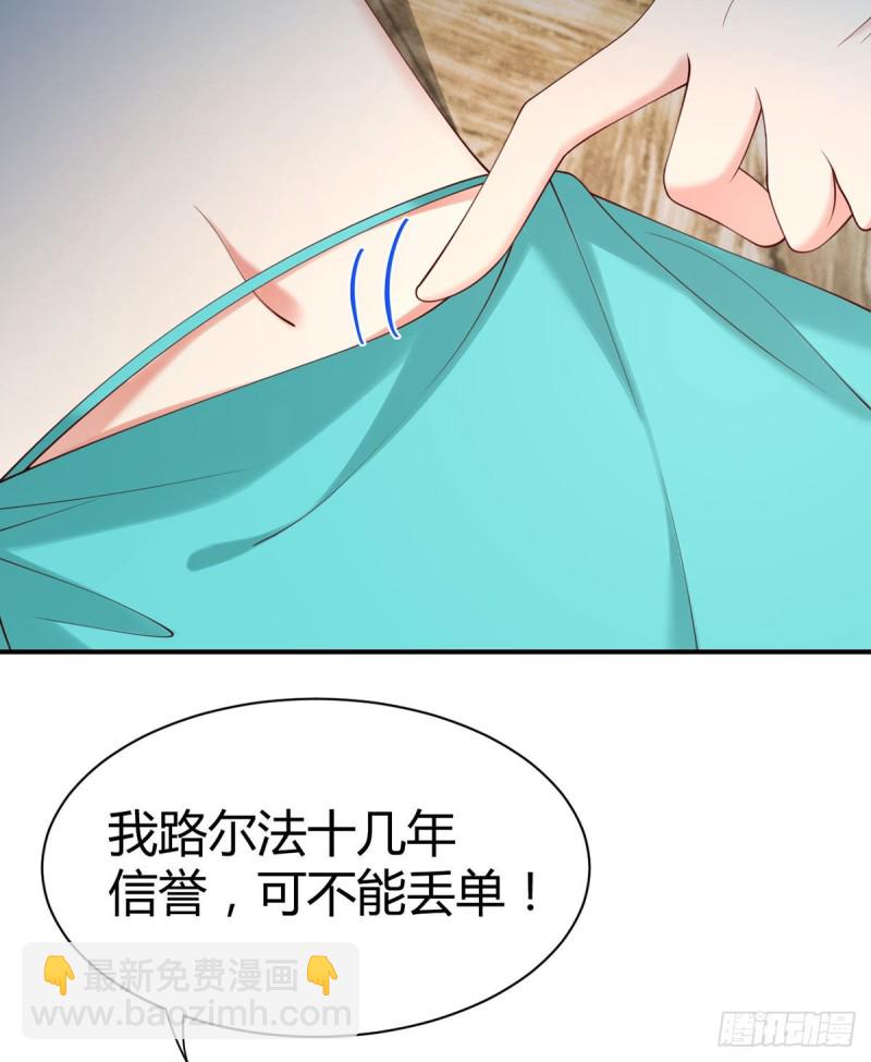 第113话 元初的秘密？(1/2)-第116话