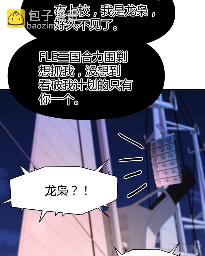 第113话 元初的秘密？(1/2)-第116话