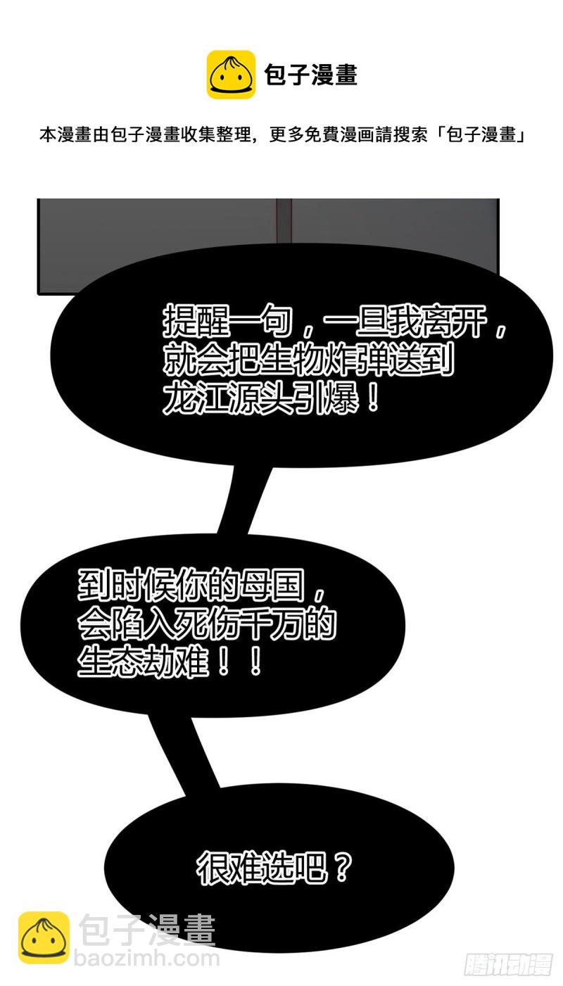 第113话 元初的秘密？(1/2)-第116话