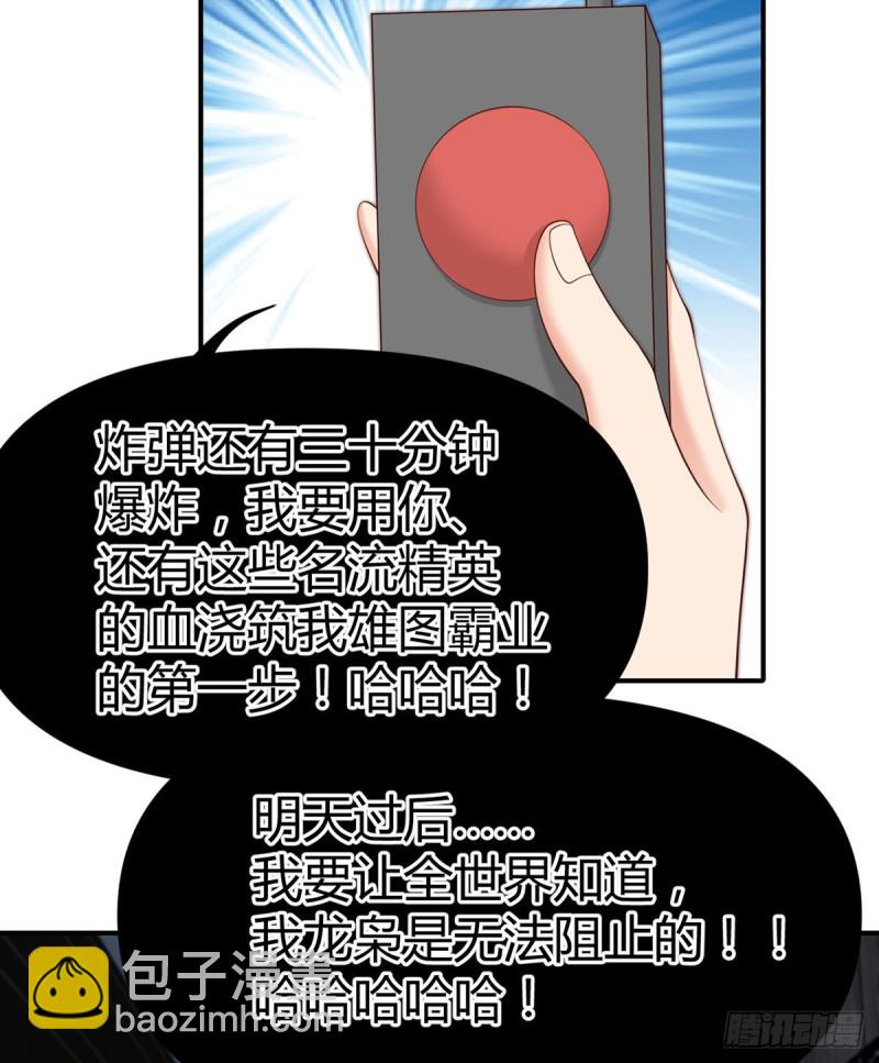 第113话 元初的秘密？(1/2)-第116话