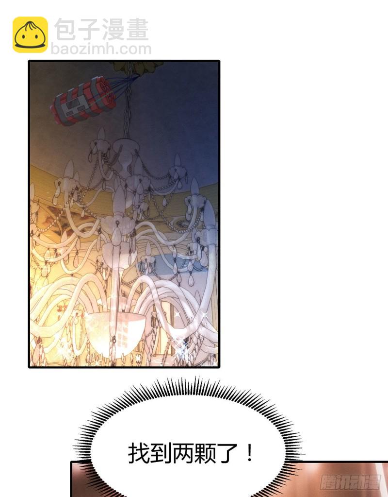 第113话 元初的秘密？(1/2)-第116话