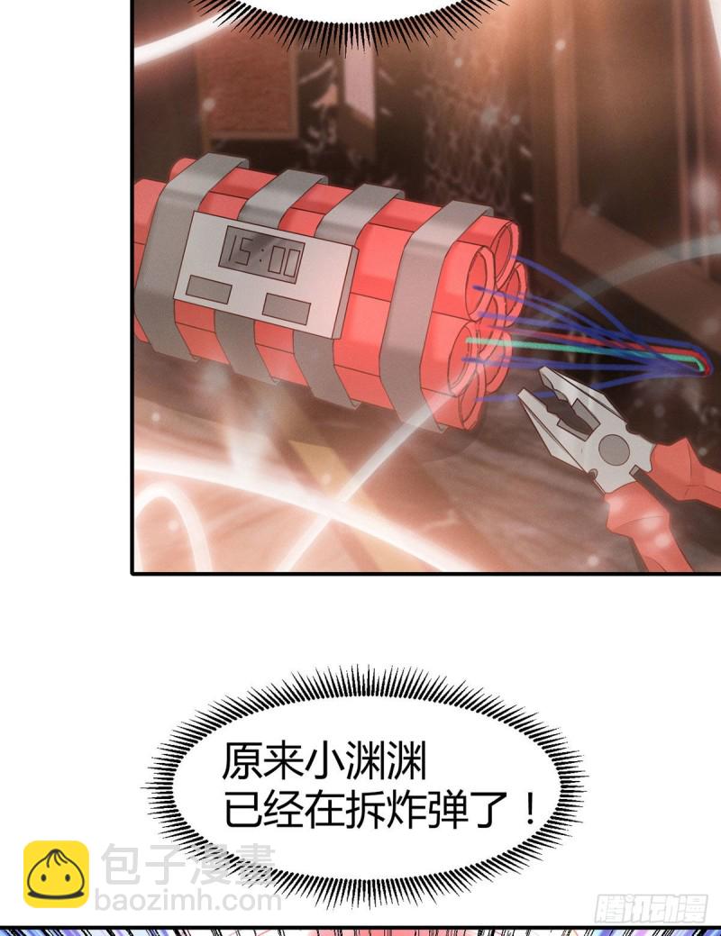 第113话 元初的秘密？(1/2)-第116话