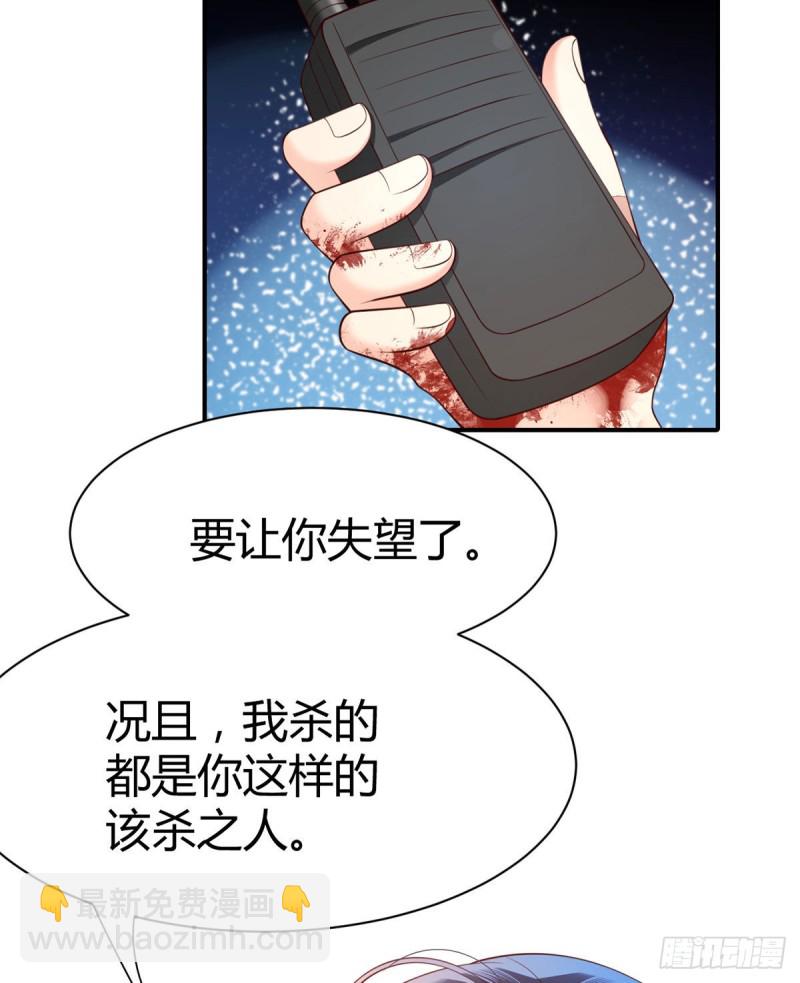 第115话 小渊渊做出这种事?-第118话