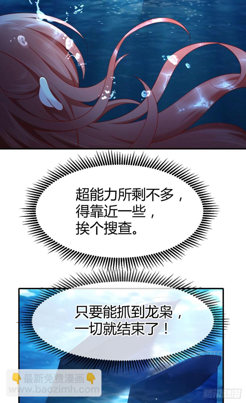 第115话 小渊渊做出这种事?-第118话