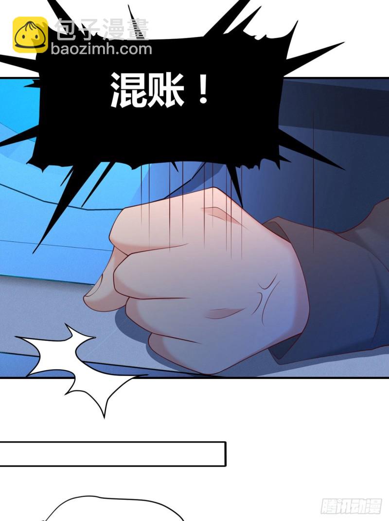 第115话 小渊渊做出这种事?-第118话