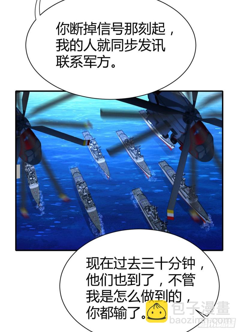 第115话 小渊渊做出这种事?-第118话