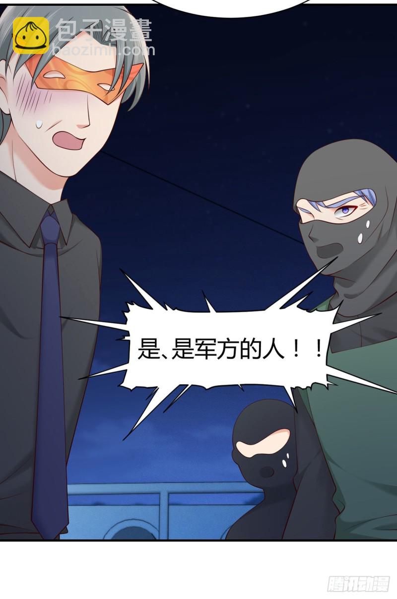 第115话 小渊渊做出这种事?-第118话