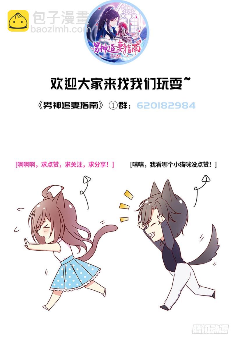 第115话 小渊渊做出这种事?-第118话