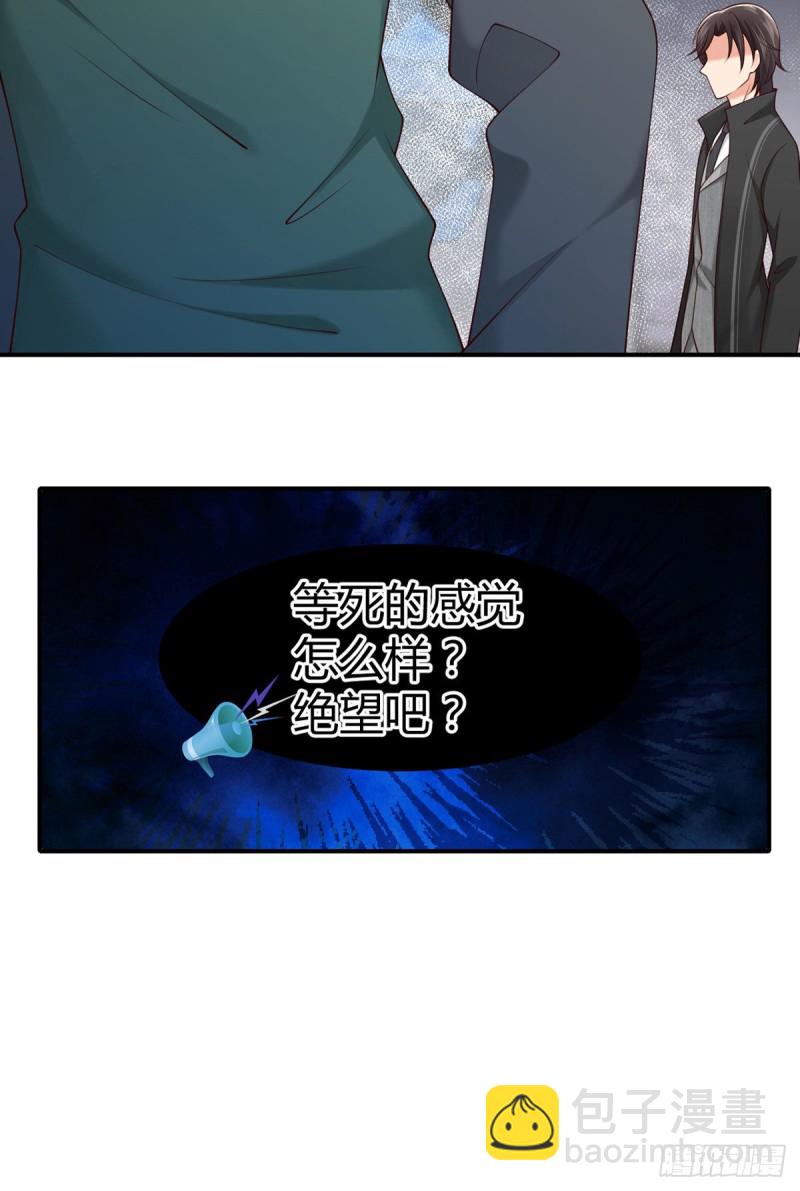 第115话 小渊渊做出这种事?-第118话