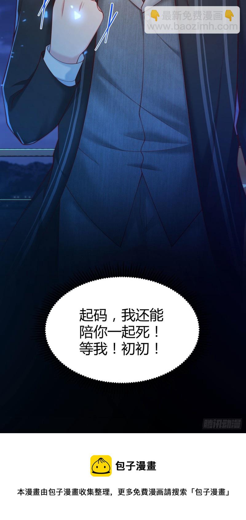第117话元初、夜沉渊背水一战-第120话