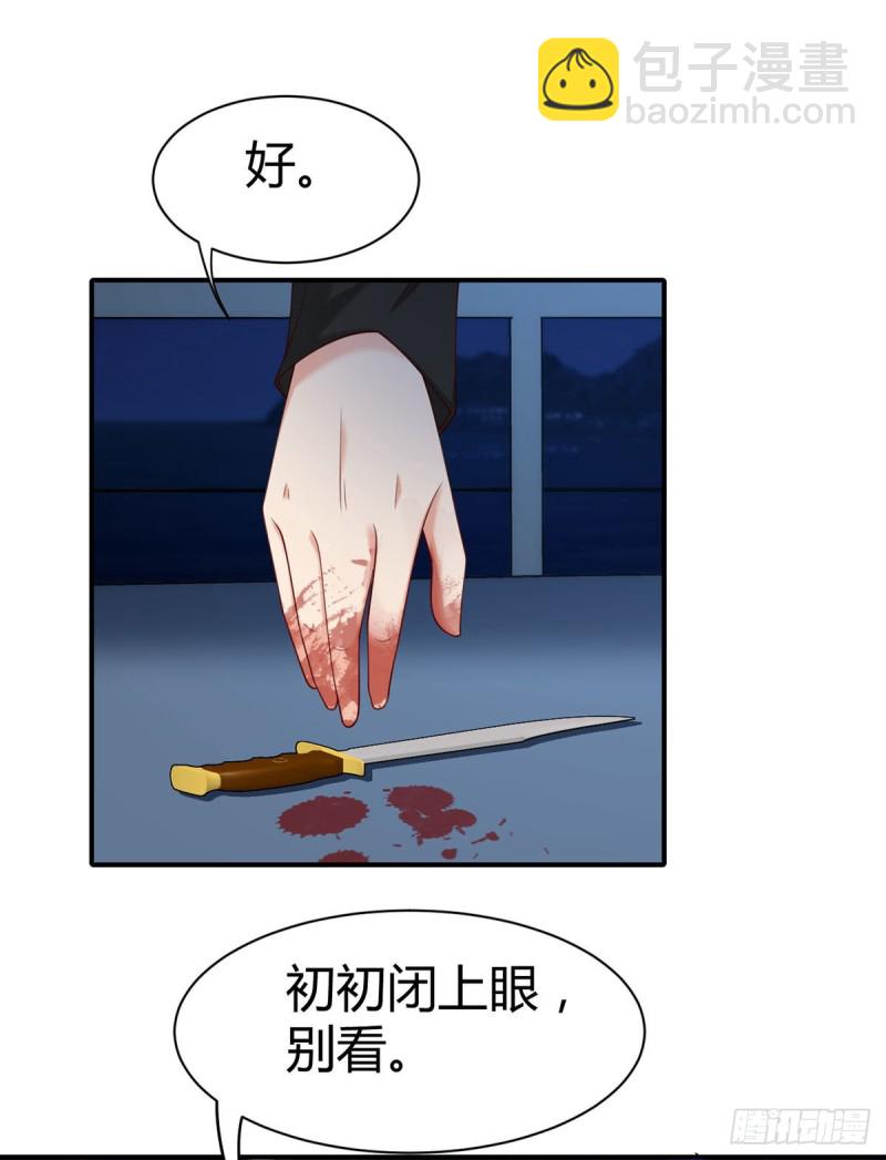 第117话元初、夜沉渊背水一战-第120话