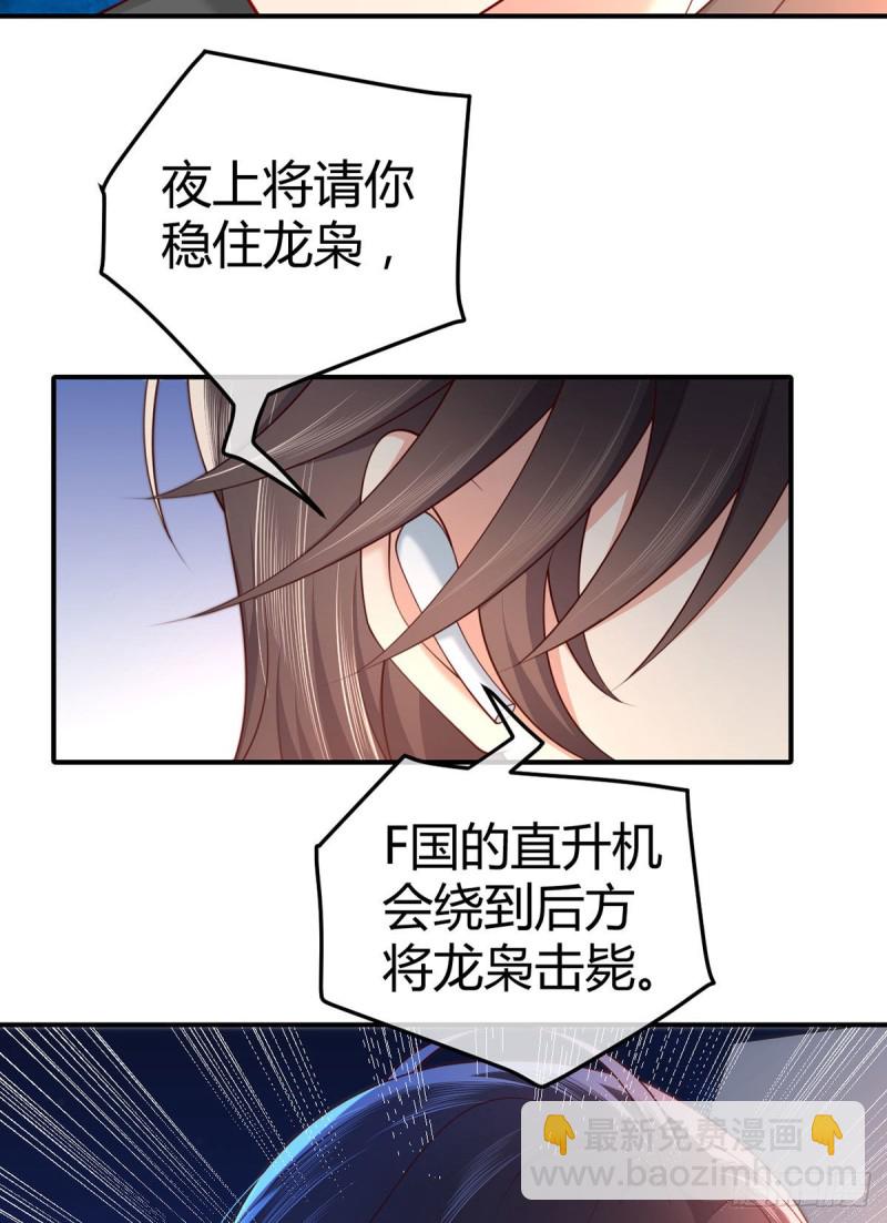 第117话元初、夜沉渊背水一战-第120话