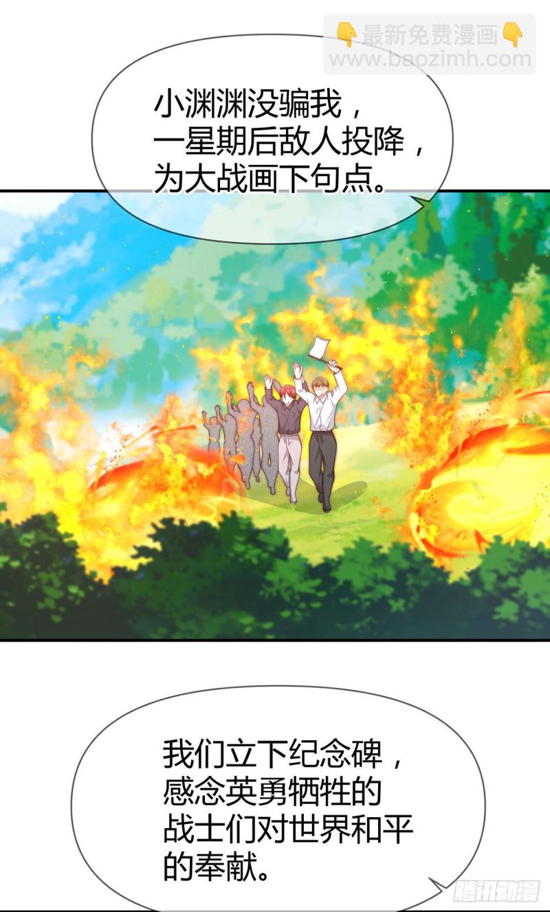 第119话 请把初初交给我-第122话