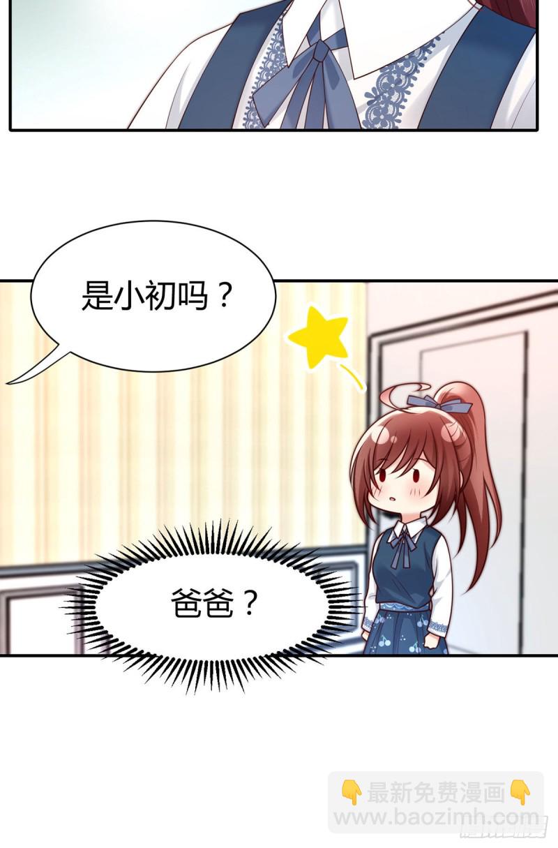 第119话 请把初初交给我-第122话