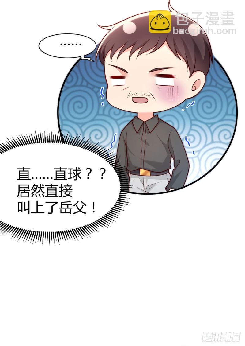 第119话 请把初初交给我-第122话