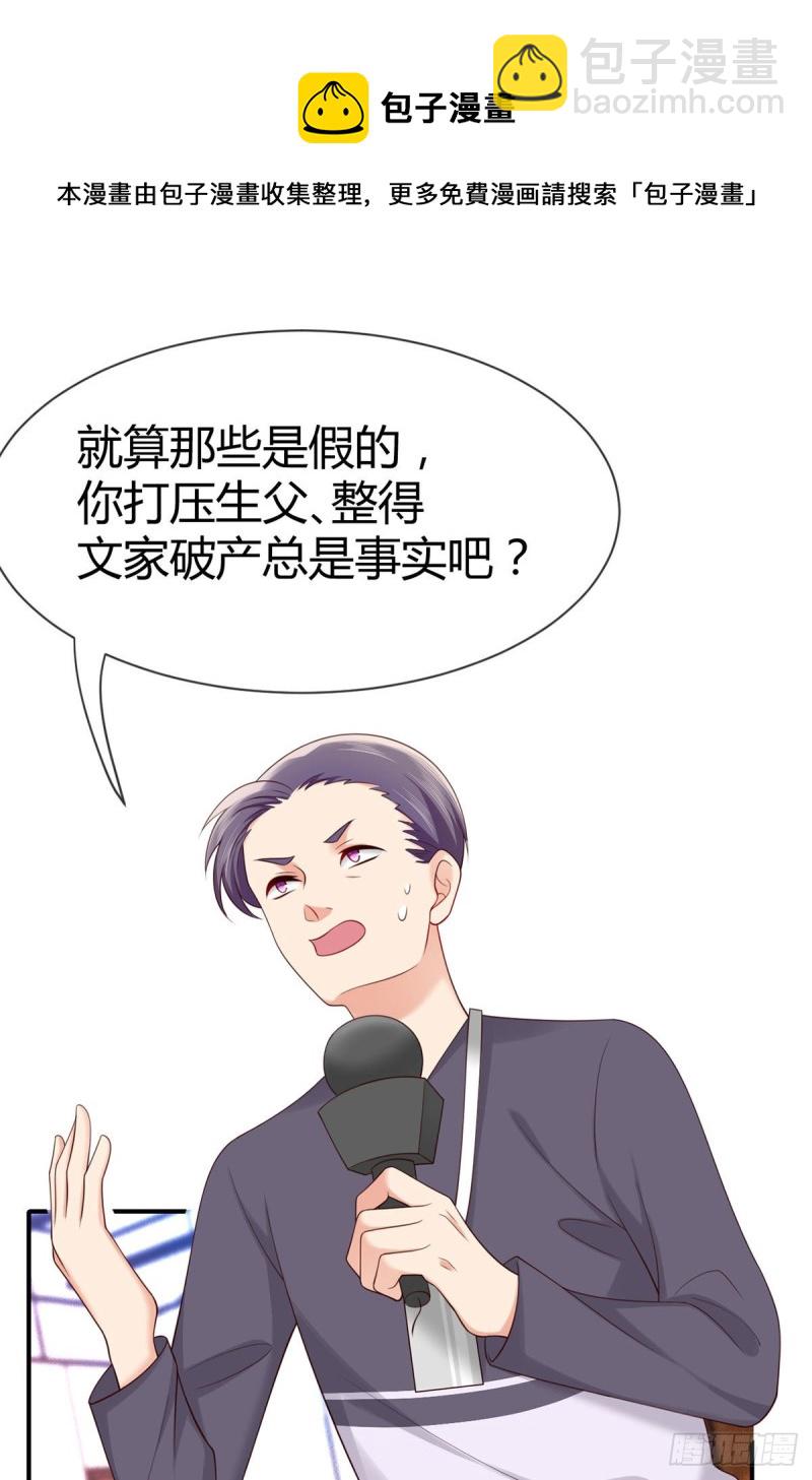 第121话 元初怼翻全场-第124话