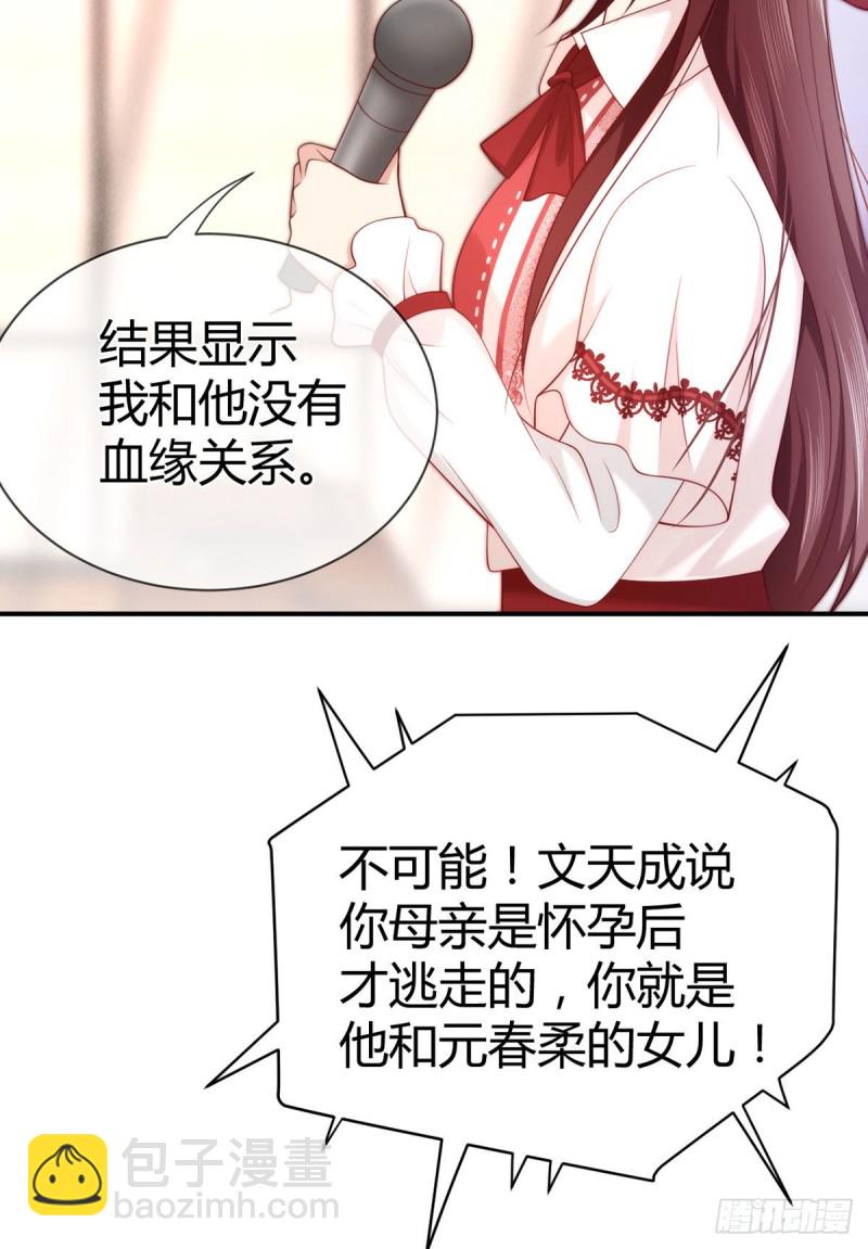第121话 元初怼翻全场-第124话