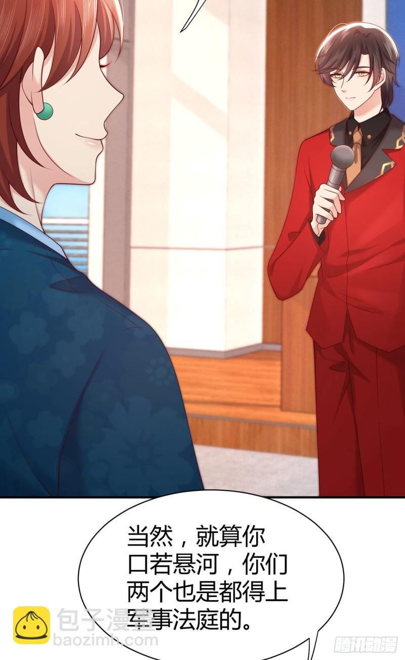 第123话 我的女孩是英雄-第126话
