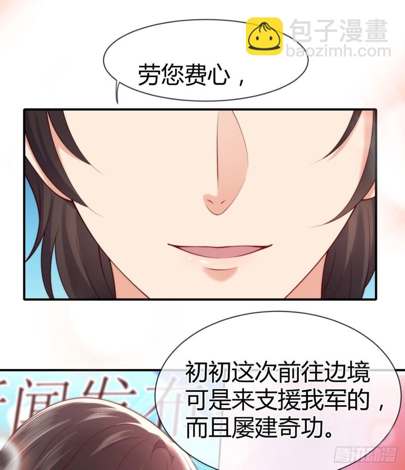 第123话 我的女孩是英雄-第126话
