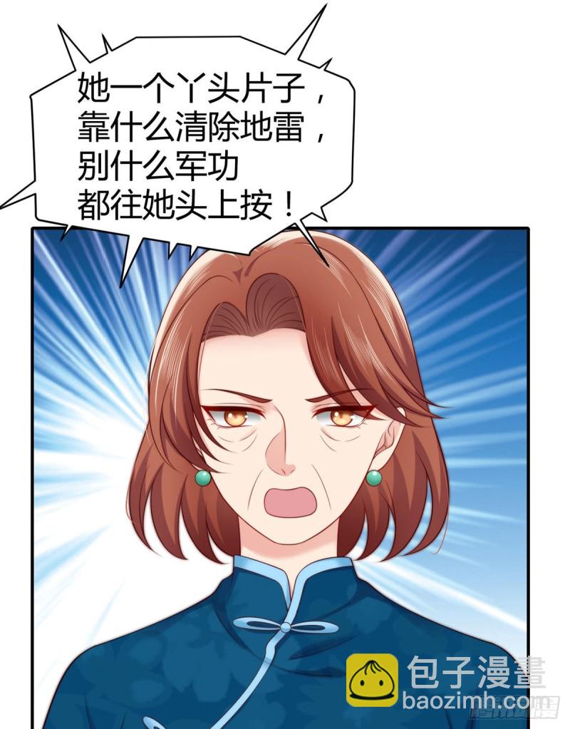 第123话 我的女孩是英雄-第126话
