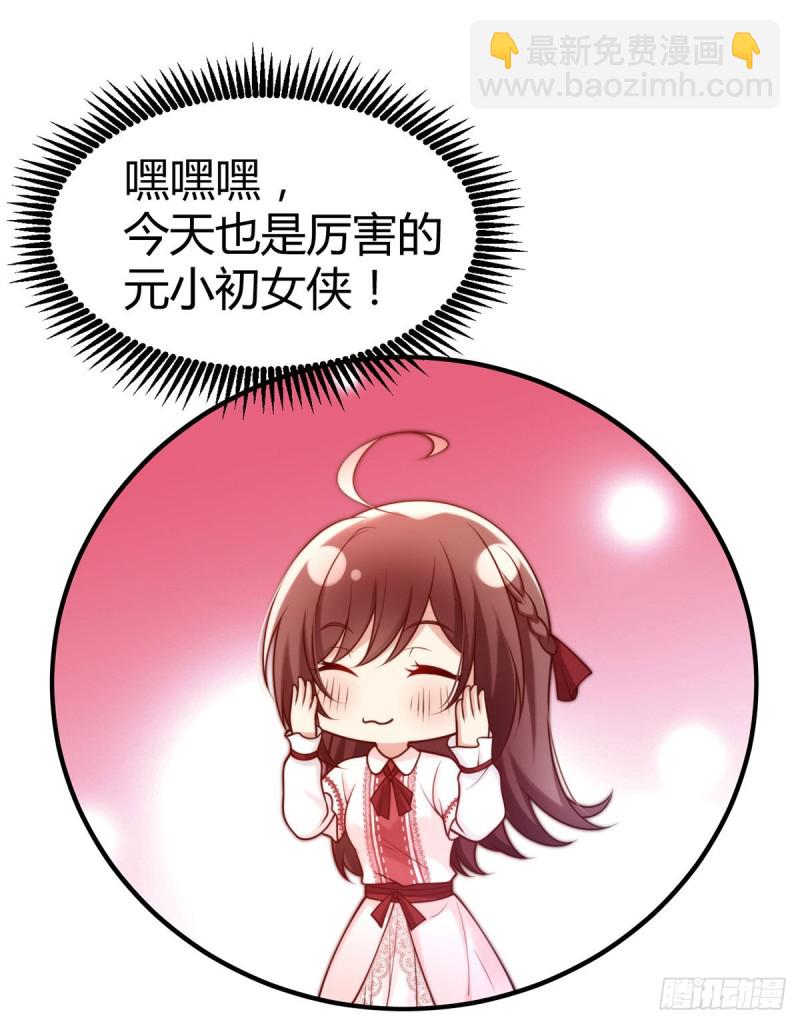 第123话 我的女孩是英雄-第126话
