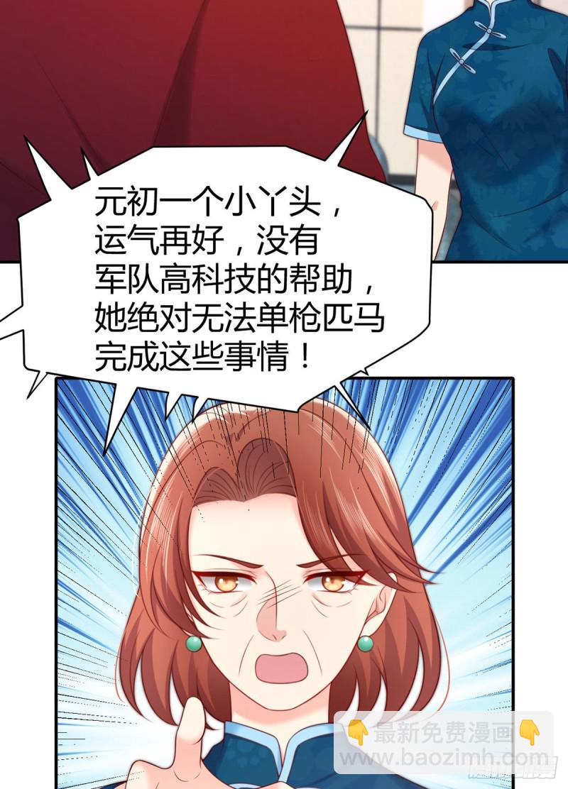 第123话 我的女孩是英雄-第126话