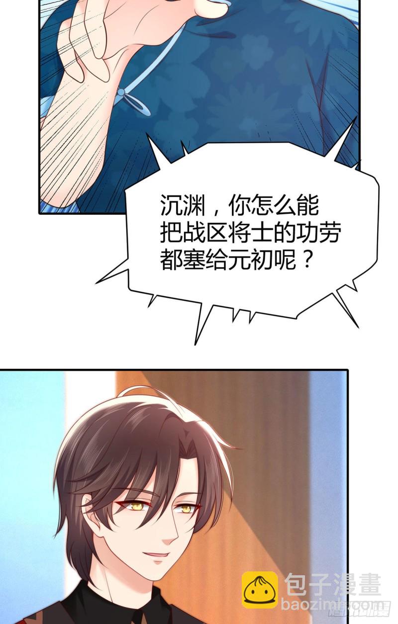 第123话 我的女孩是英雄-第126话