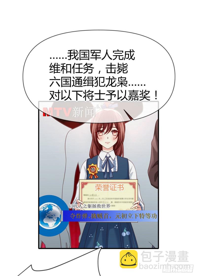 第123话 我的女孩是英雄-第126话