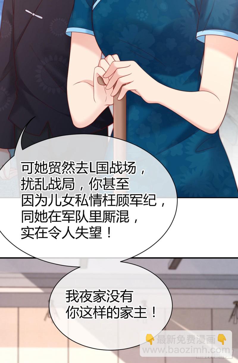 第123话 我的女孩是英雄-第126话