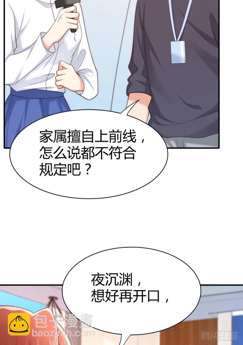 第123话 我的女孩是英雄-第126话