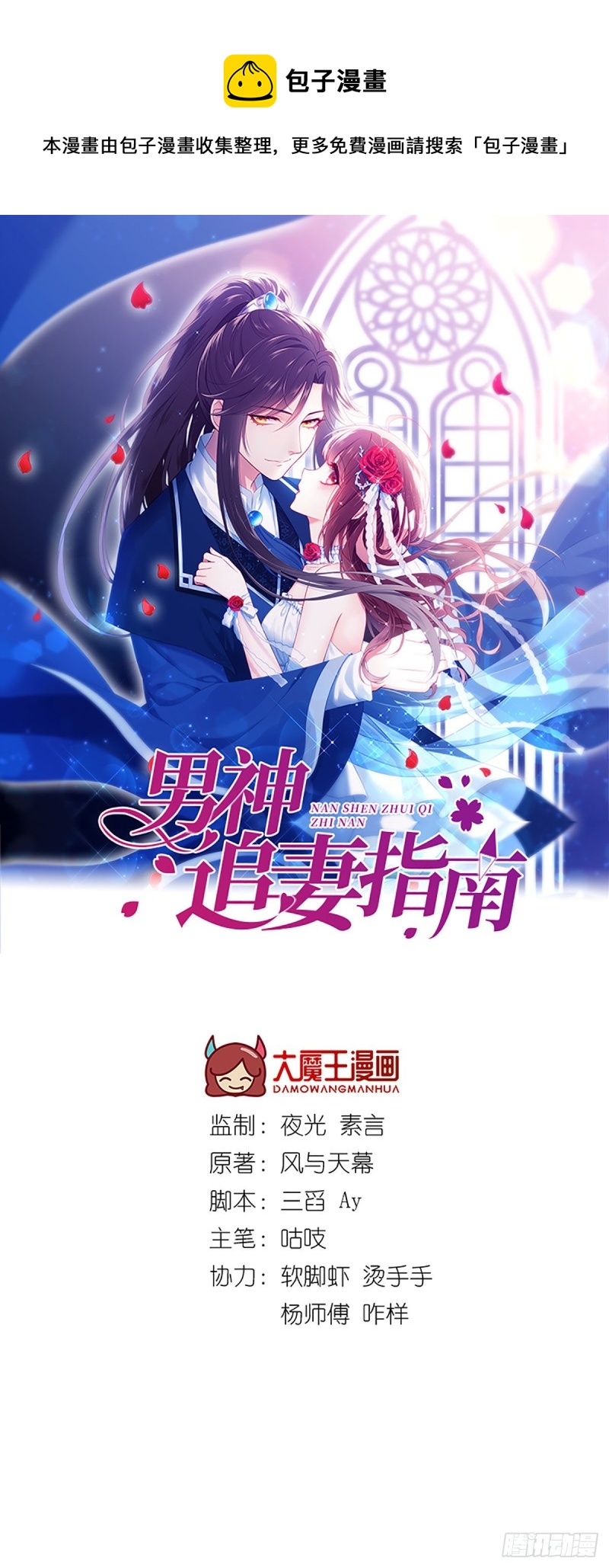 第125话这只是一切幸福的开始-第128话