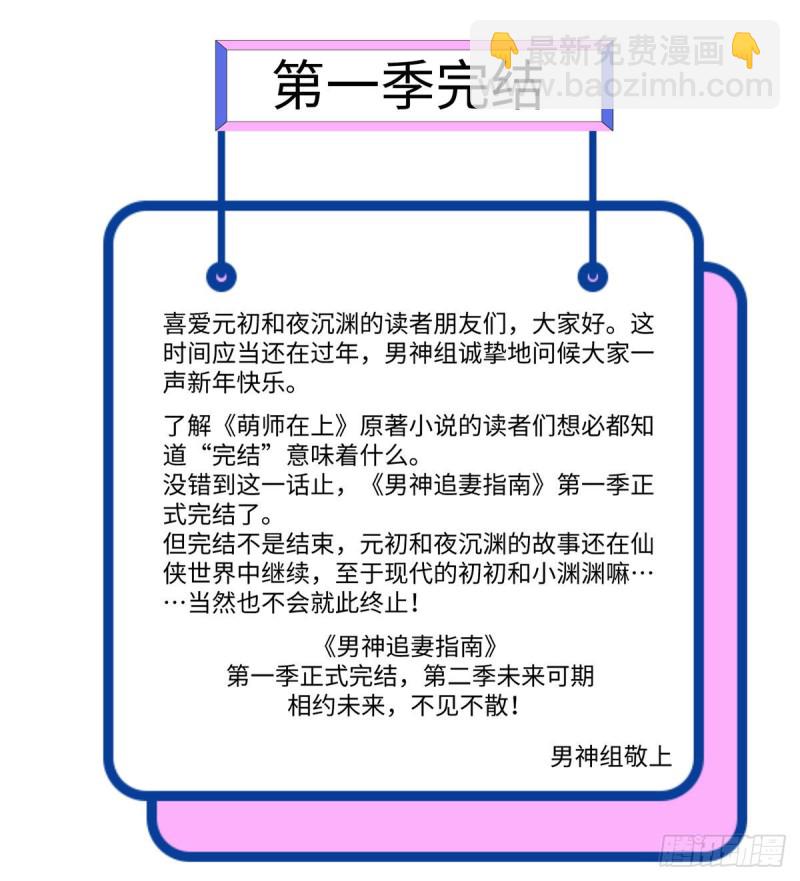 第125话这只是一切幸福的开始-第128话