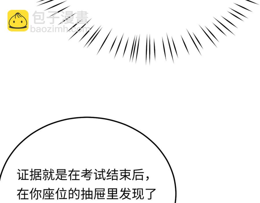 第13话 退学风波(1/3)-第14话