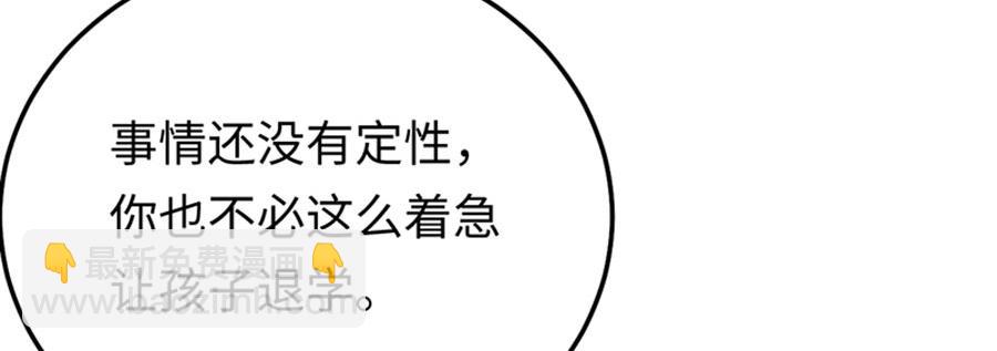 第14话  我给你的保护(1/3)-第16话