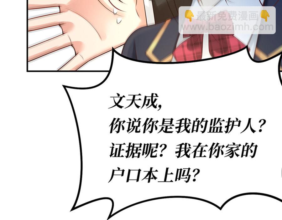 第14话  我给你的保护(1/3)-第16话