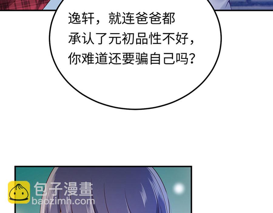 第14话  我给你的保护(1/3)-第16话