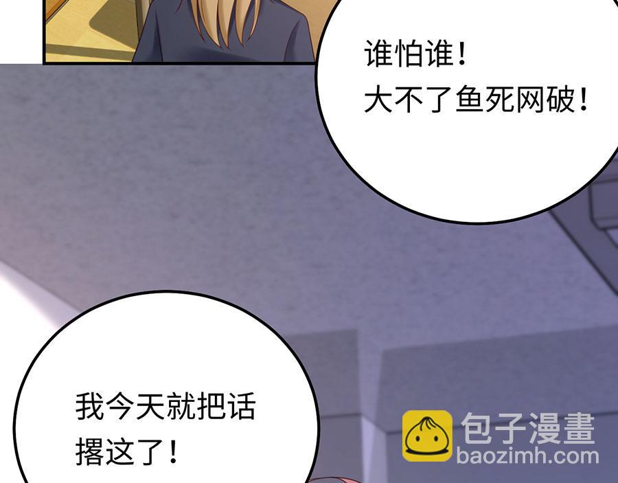 第16话 最该感谢的人是？(1/3)-第18话