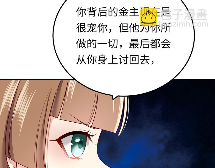 第22话 另一面的你也让我心动(1/3)-第24话