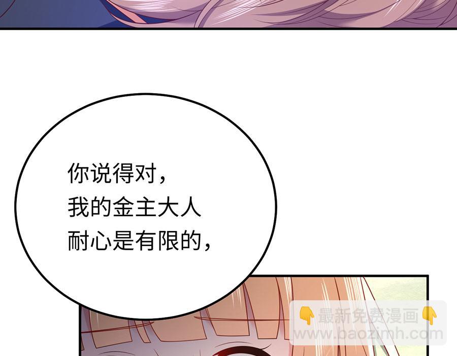 第22话 另一面的你也让我心动(1/3)-第24话
