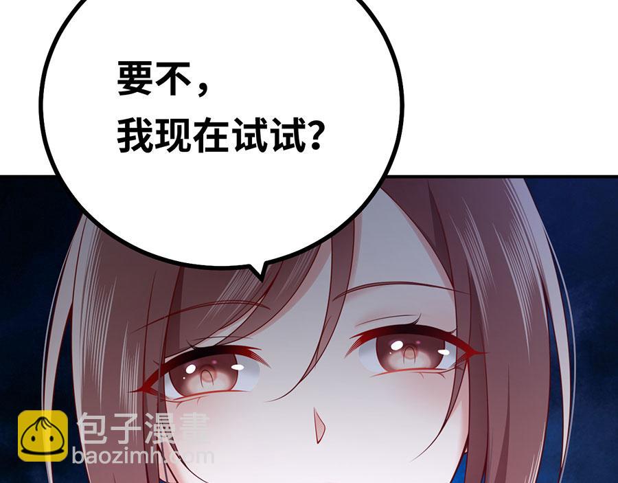 第22话 另一面的你也让我心动(1/3)-第24话