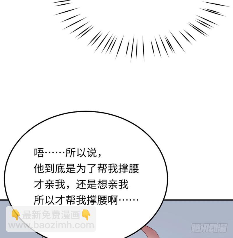 第26话 一吻过后(1/2)-第28话