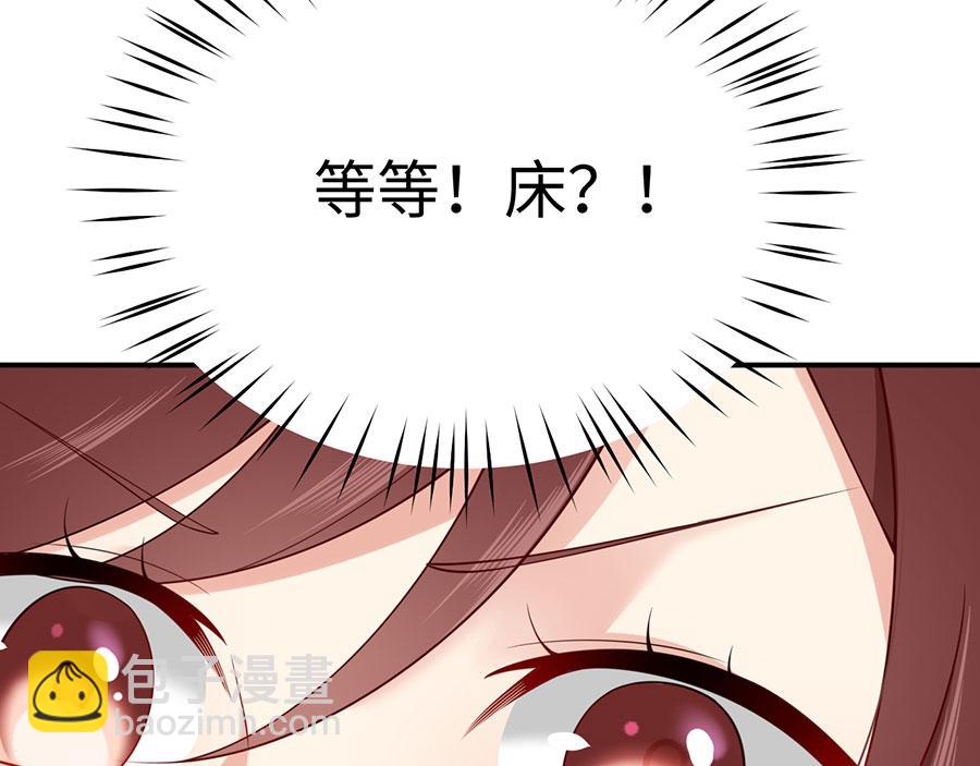 第28话 我被床咚了？！(1/3)-第30话
