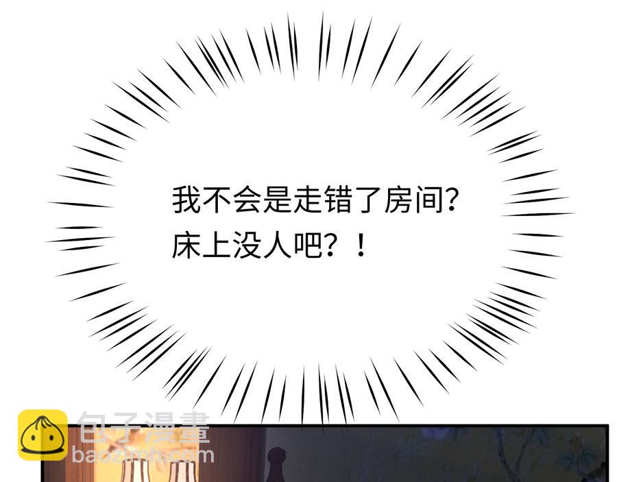 第28话 我被床咚了？！(1/3)-第30话