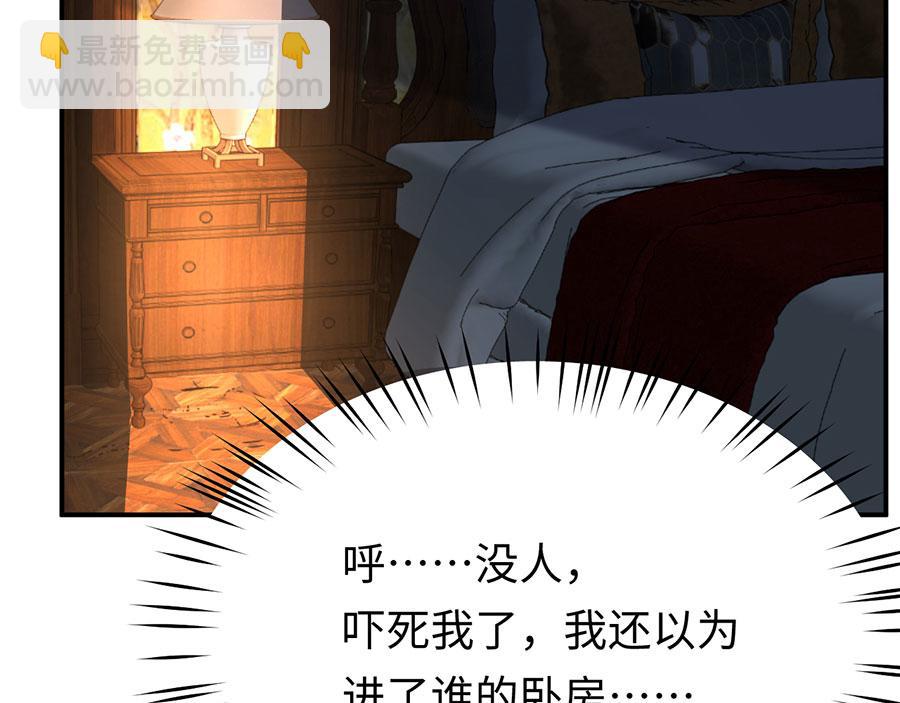 第28话 我被床咚了？！(1/3)-第30话