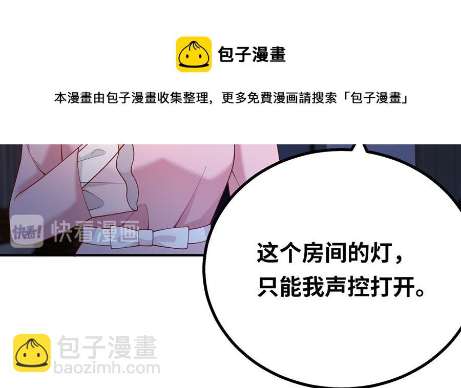 第28话 我被床咚了？！(1/3)-第30话