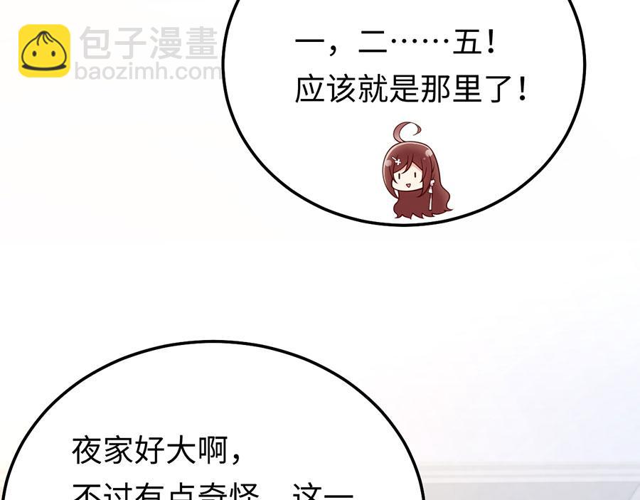 第28话 我被床咚了？！(1/3)-第30话