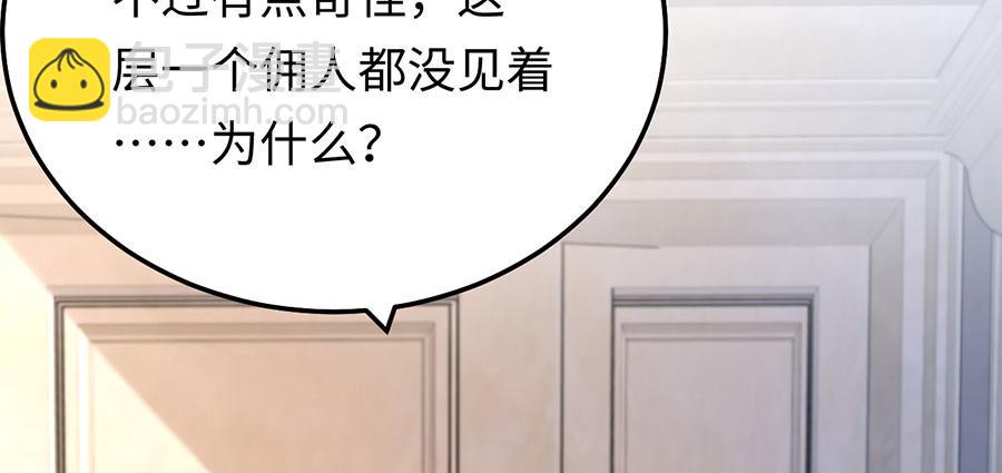 第28话 我被床咚了？！(1/3)-第30话