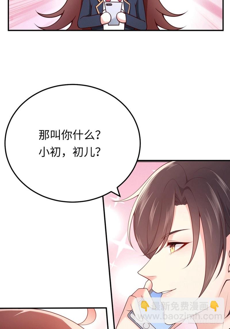 第31话 今天也要想我哟~(1/2)-第34话