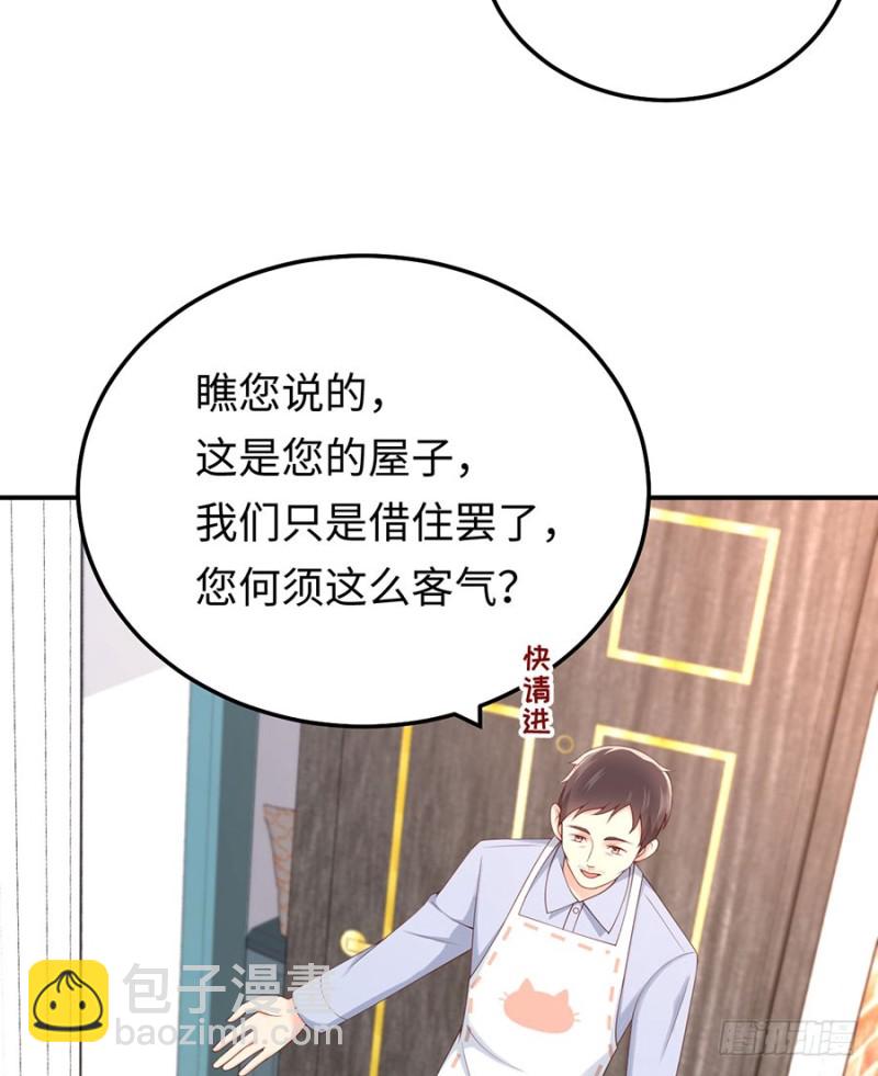 第33话 嘤！你要对我做什么？(1/2)-第36话